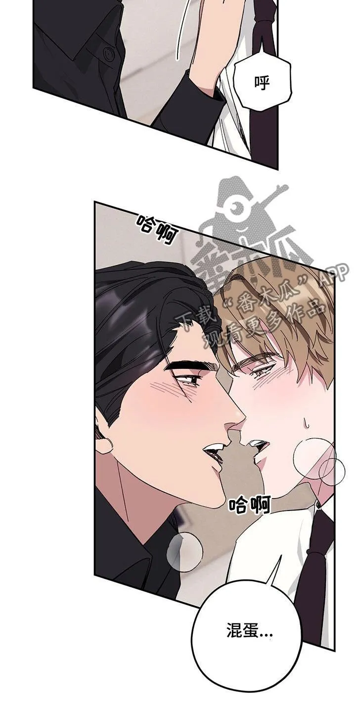 第66章：【第二季】跪下 第26页