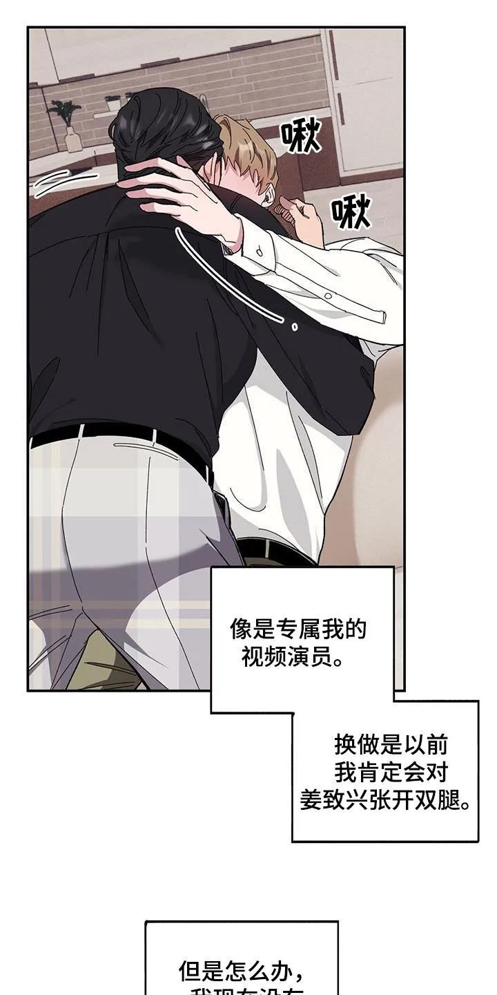 第66章：【第二季】跪下 第27页