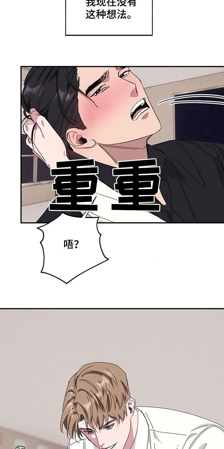 第66章：【第二季】跪下 第28页