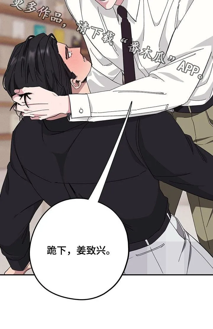 第66章：【第二季】跪下 第29页