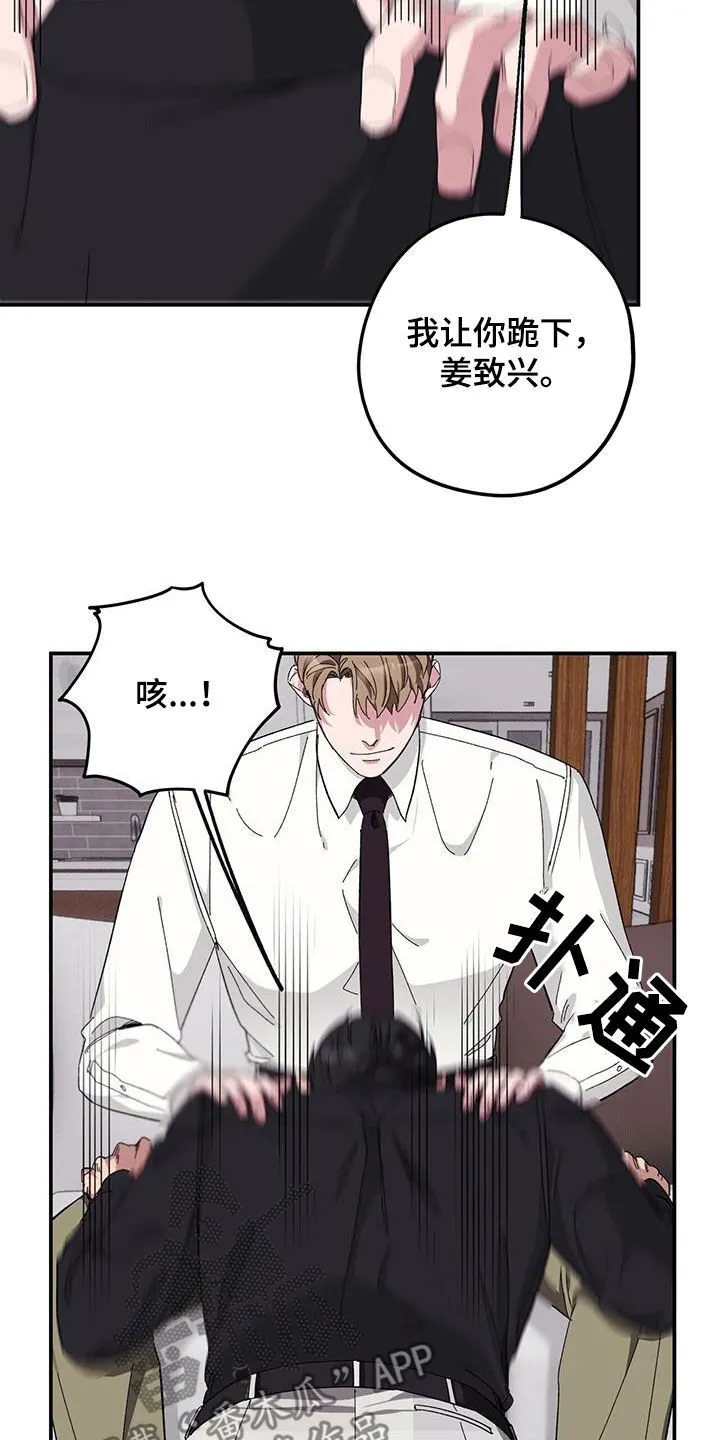 第67章：【第二季】甲方 第2页
