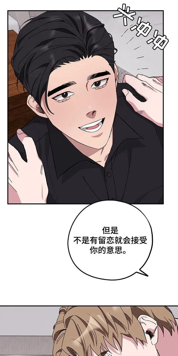 第67章：【第二季】甲方 第4页