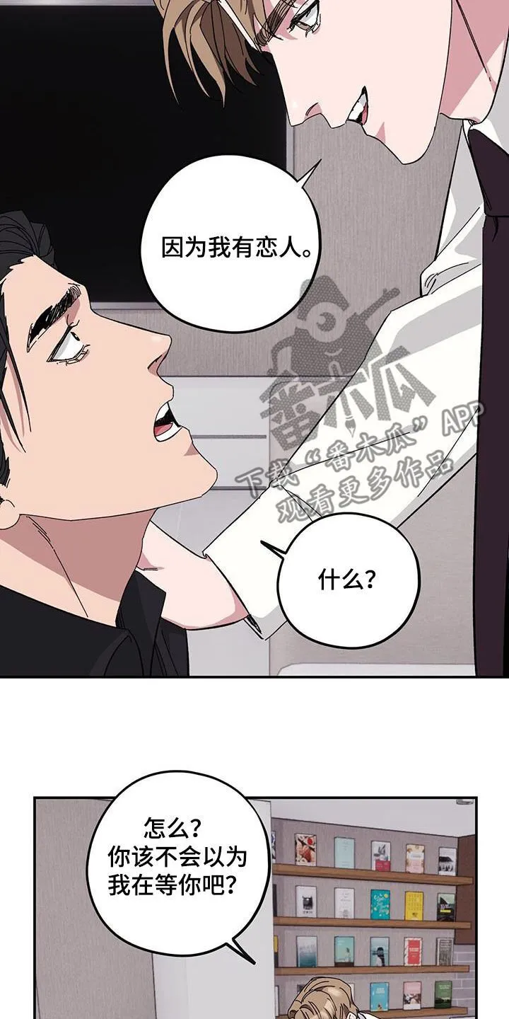 第67章：【第二季】甲方 第5页