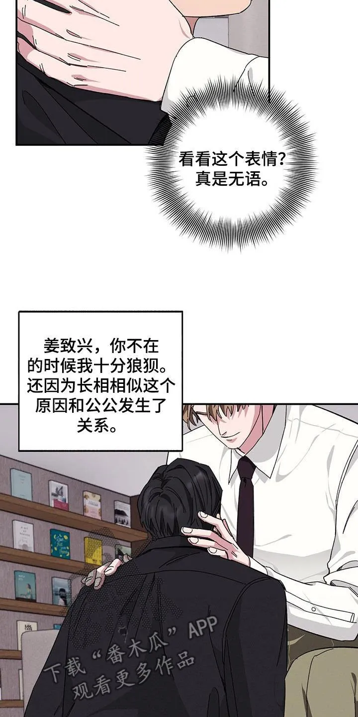 第67章：【第二季】甲方 第7页