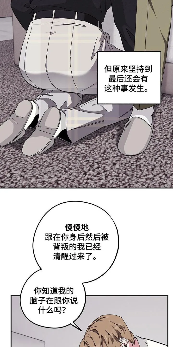 第67章：【第二季】甲方 第8页