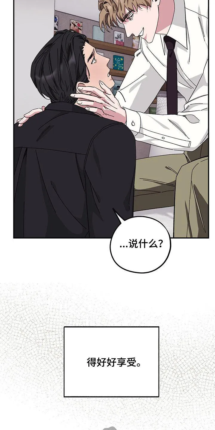 第67章：【第二季】甲方 第9页
