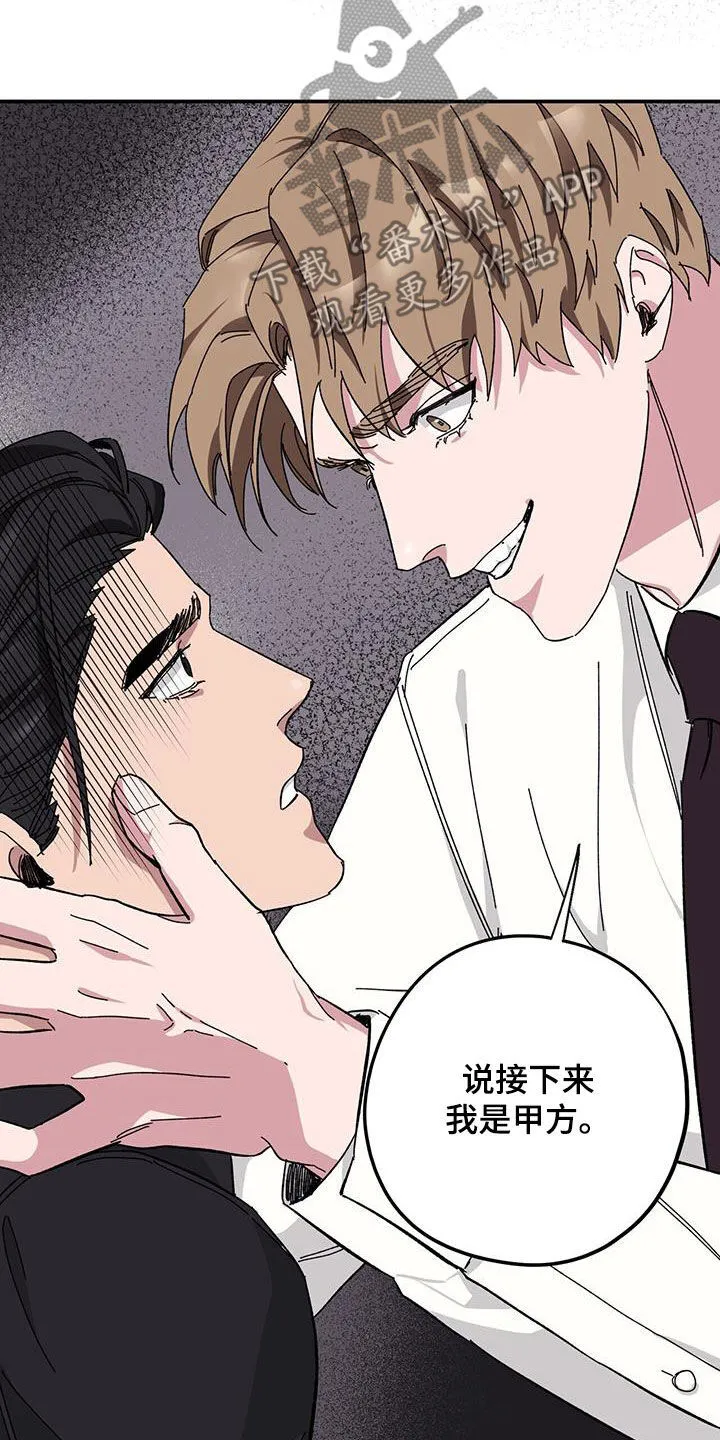 第67章：【第二季】甲方 第10页