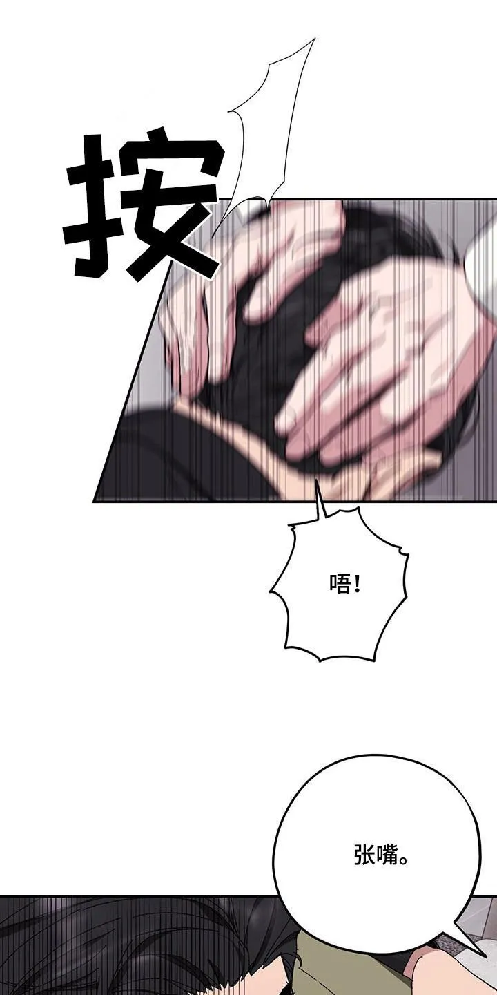 第67章：【第二季】甲方 第12页