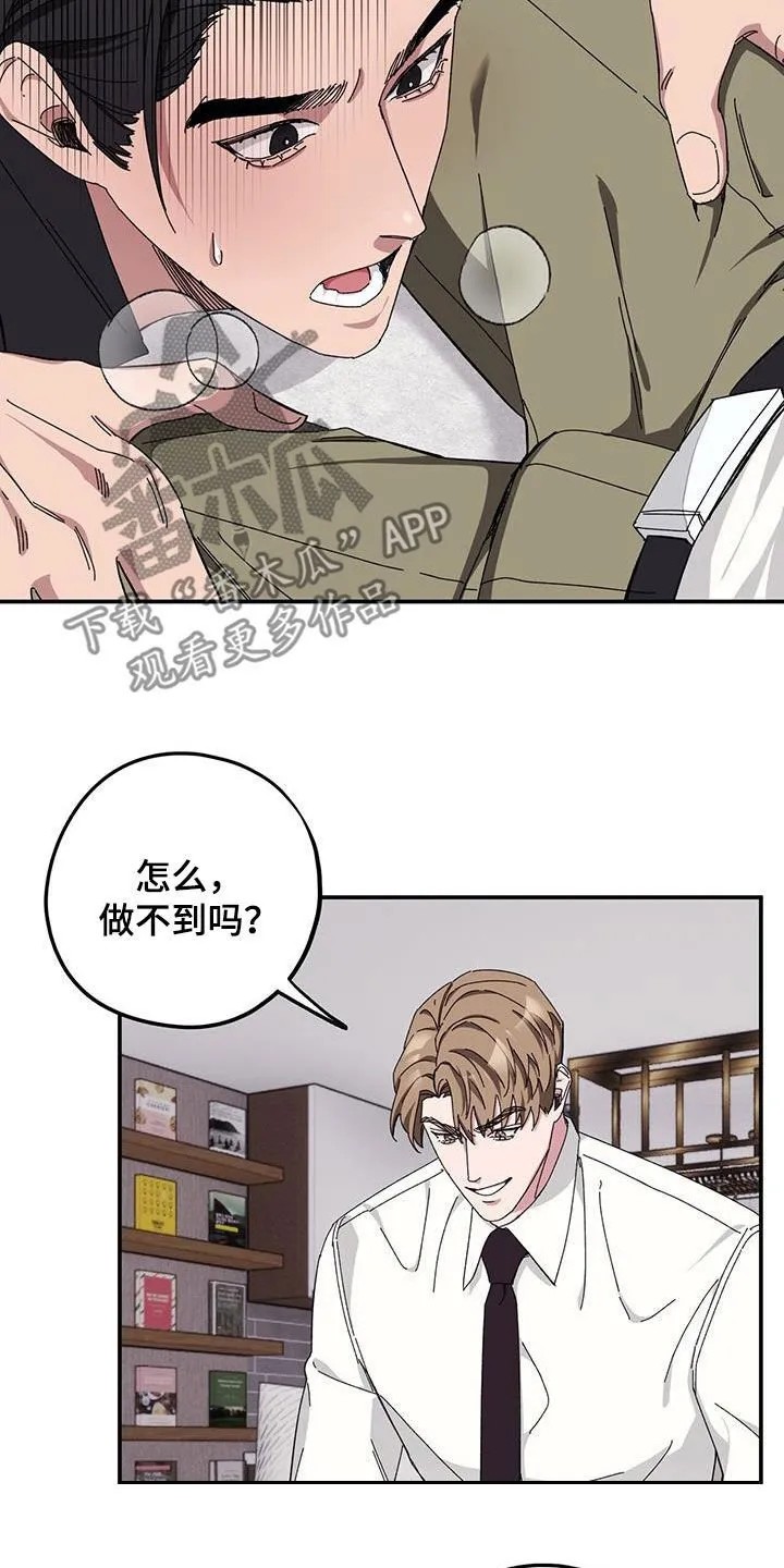 第67章：【第二季】甲方 第13页