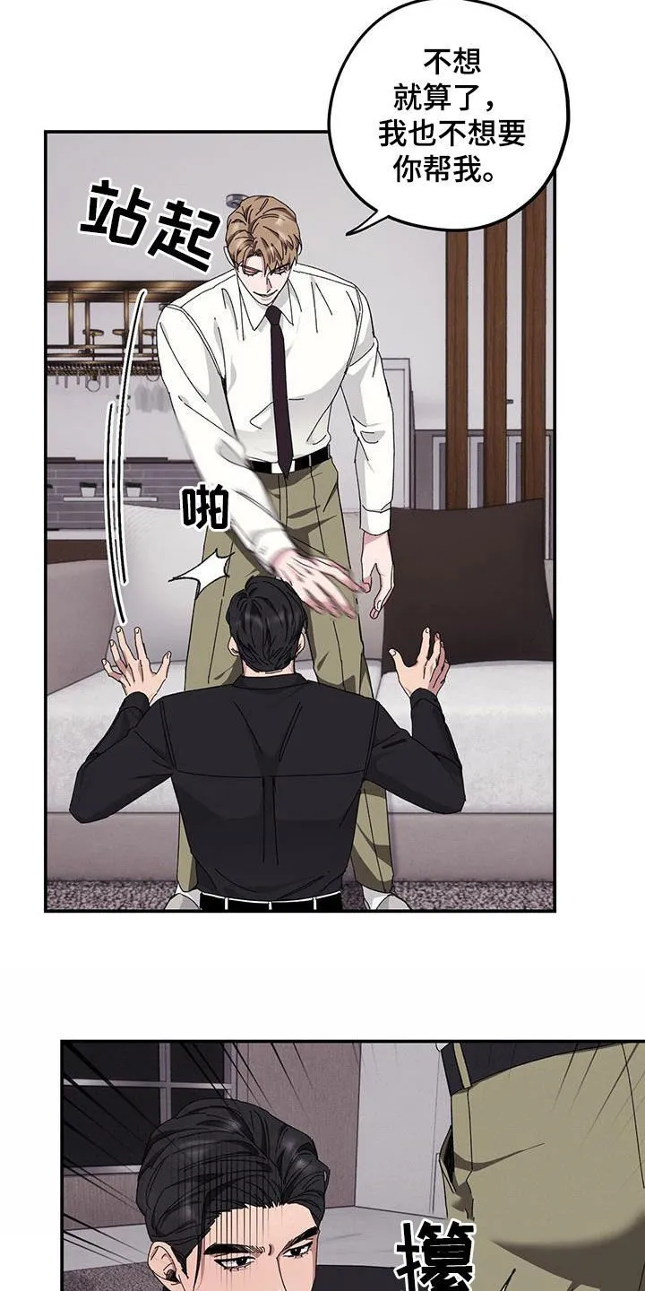 第67章：【第二季】甲方 第14页