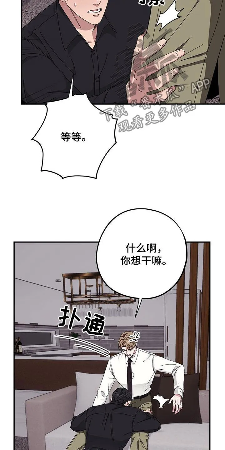 第67章：【第二季】甲方 第15页