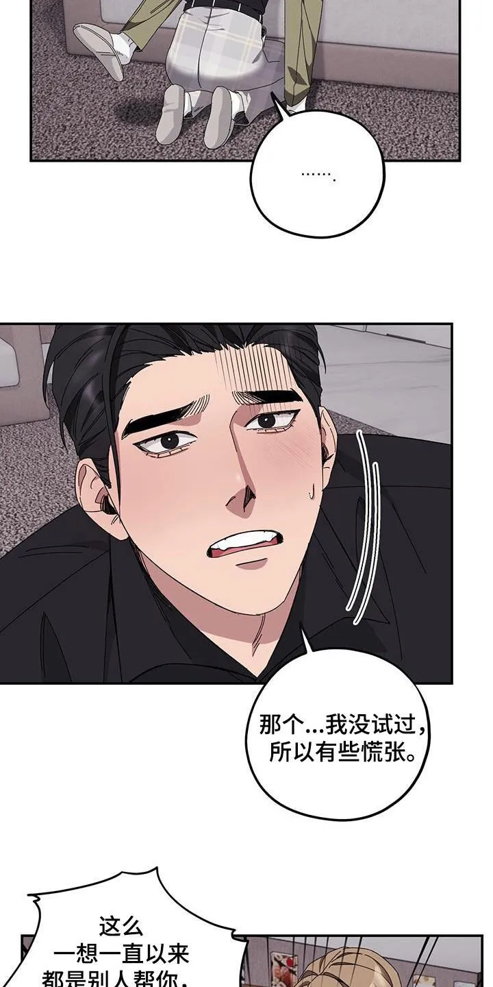 第67章：【第二季】甲方 第16页