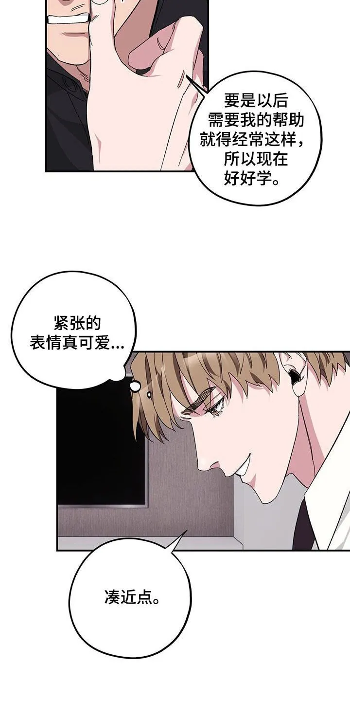 第67章：【第二季】甲方 第18页