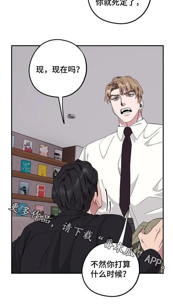 第67章：【第二季】甲方 第20页