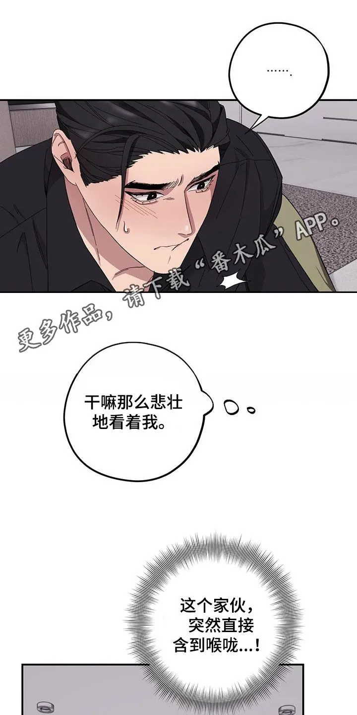 第68章：【第二季】便宜你了 第1页
