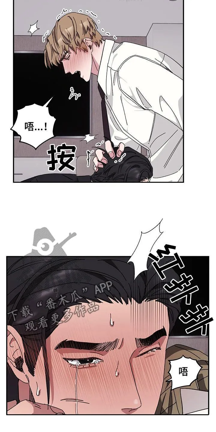 第68章：【第二季】便宜你了 第2页