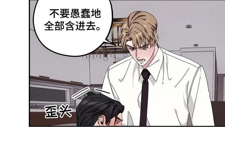 第68章：【第二季】便宜你了 第7页