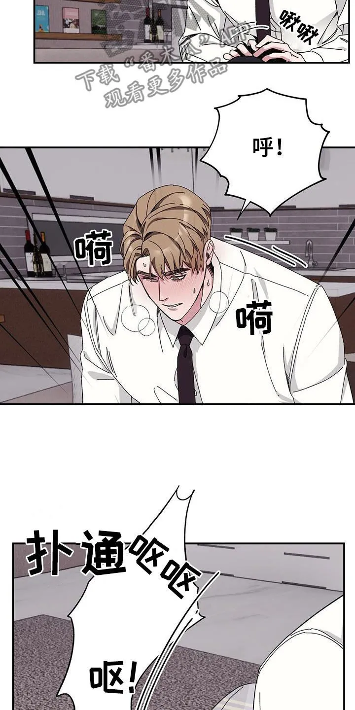 第68章：【第二季】便宜你了 第9页