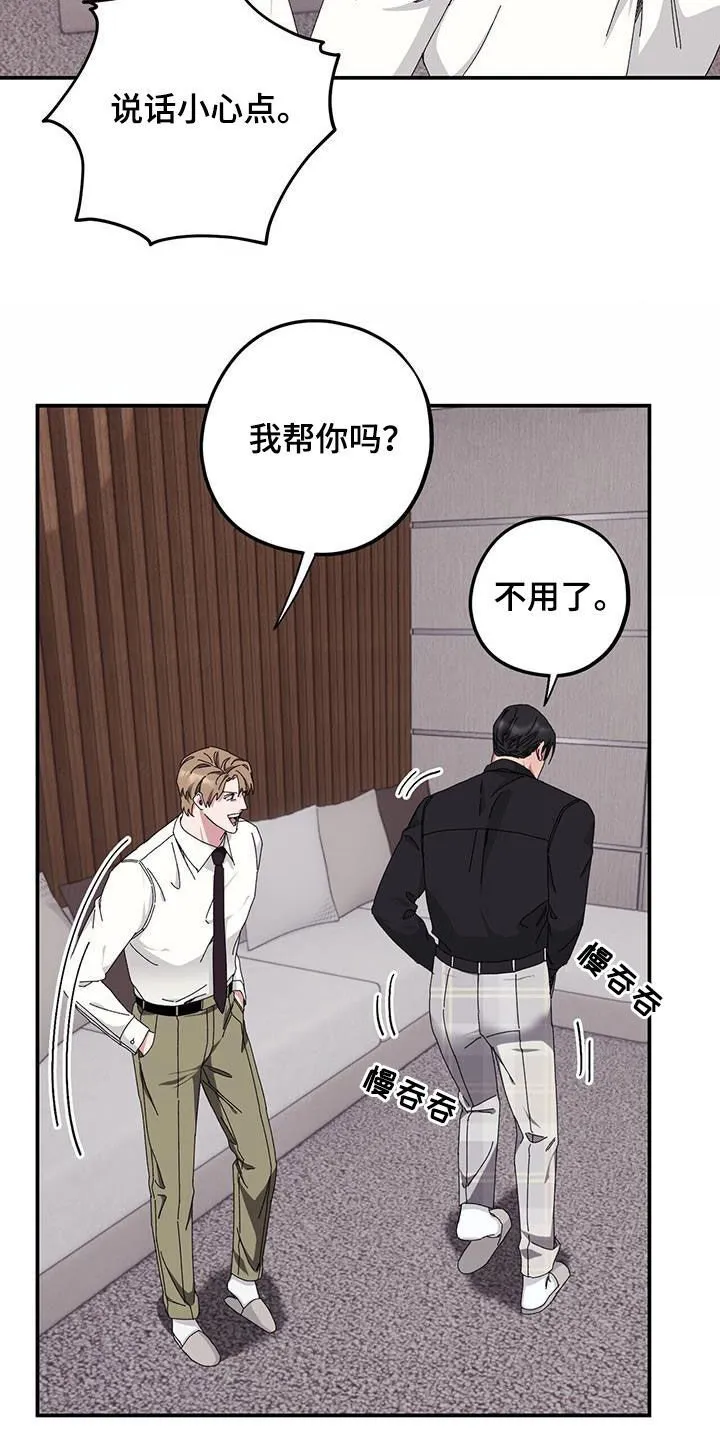 第68章：【第二季】便宜你了 第15页