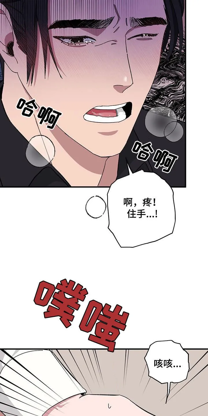 第69章：【第二季】二选一 第3页