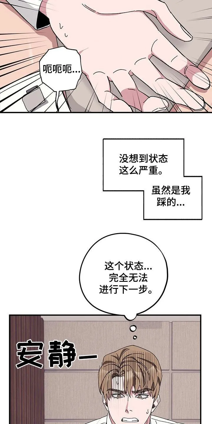 第69章：【第二季】二选一 第4页
