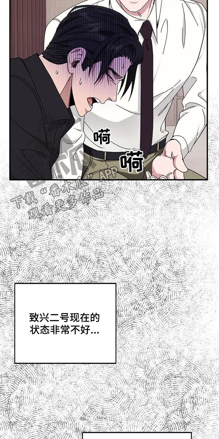 第69章：【第二季】二选一 第5页