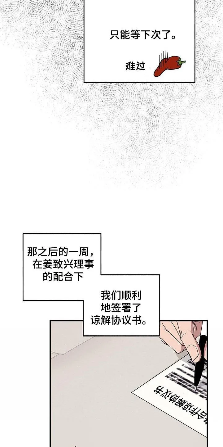 第69章：【第二季】二选一 第6页