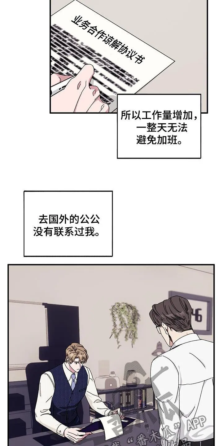 第69章：【第二季】二选一 第7页