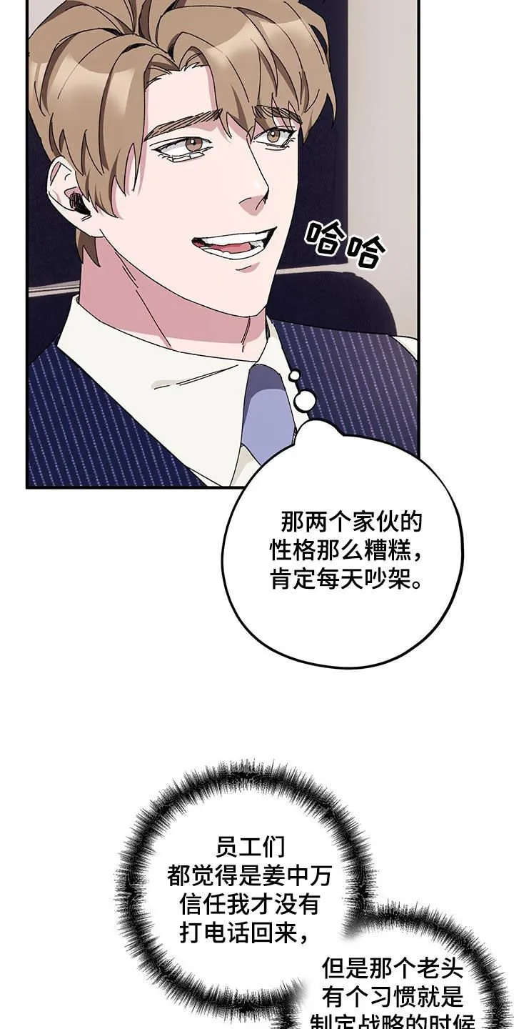 第69章：【第二季】二选一 第10页