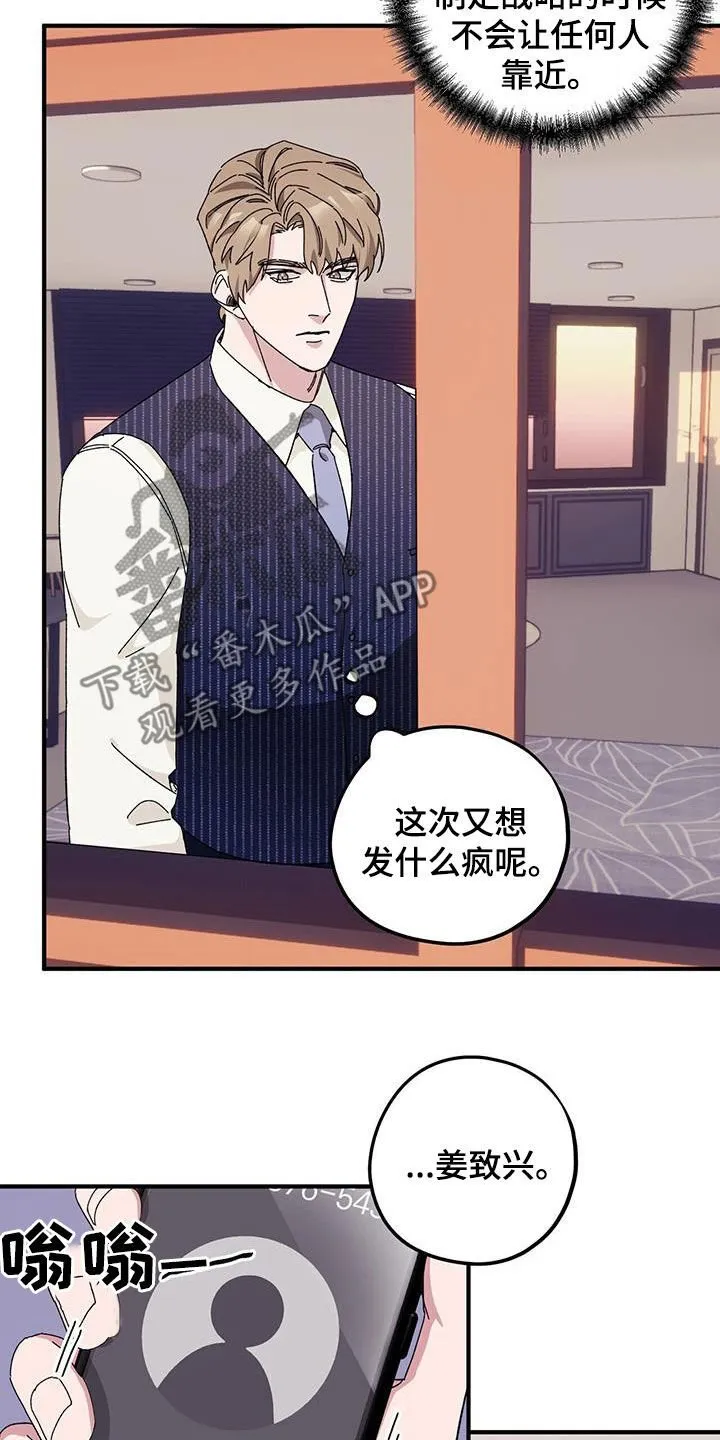 第69章：【第二季】二选一 第11页