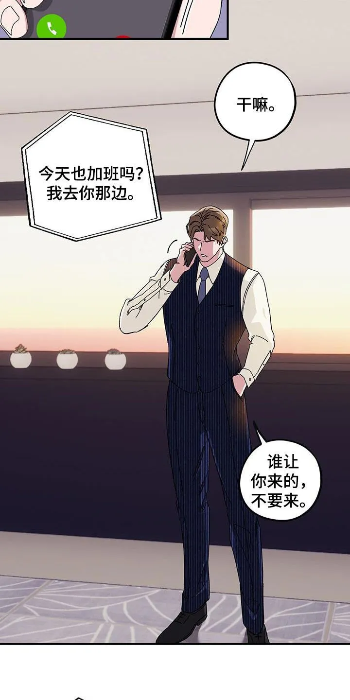 第69章：【第二季】二选一 第12页