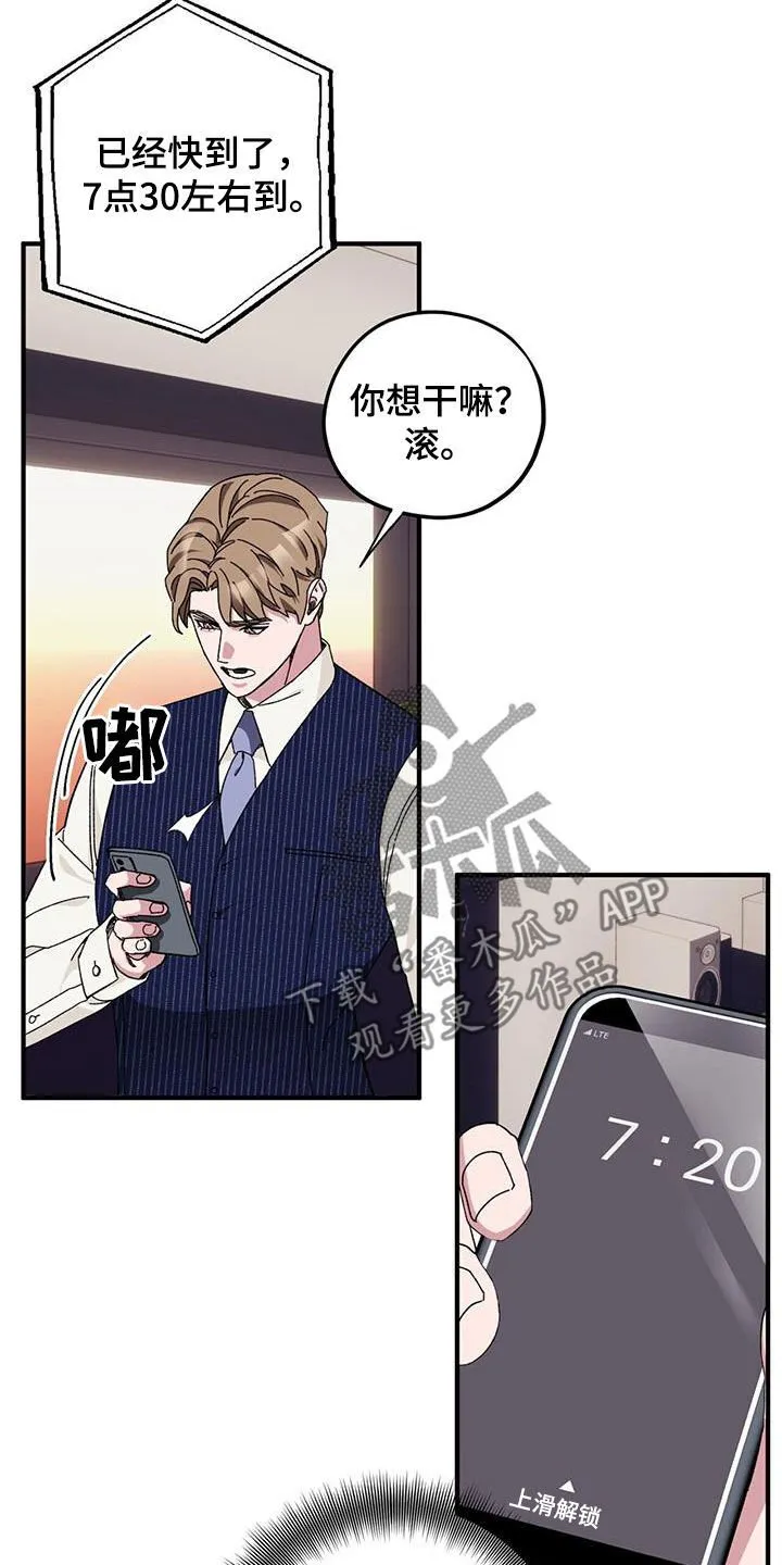 第69章：【第二季】二选一 第13页