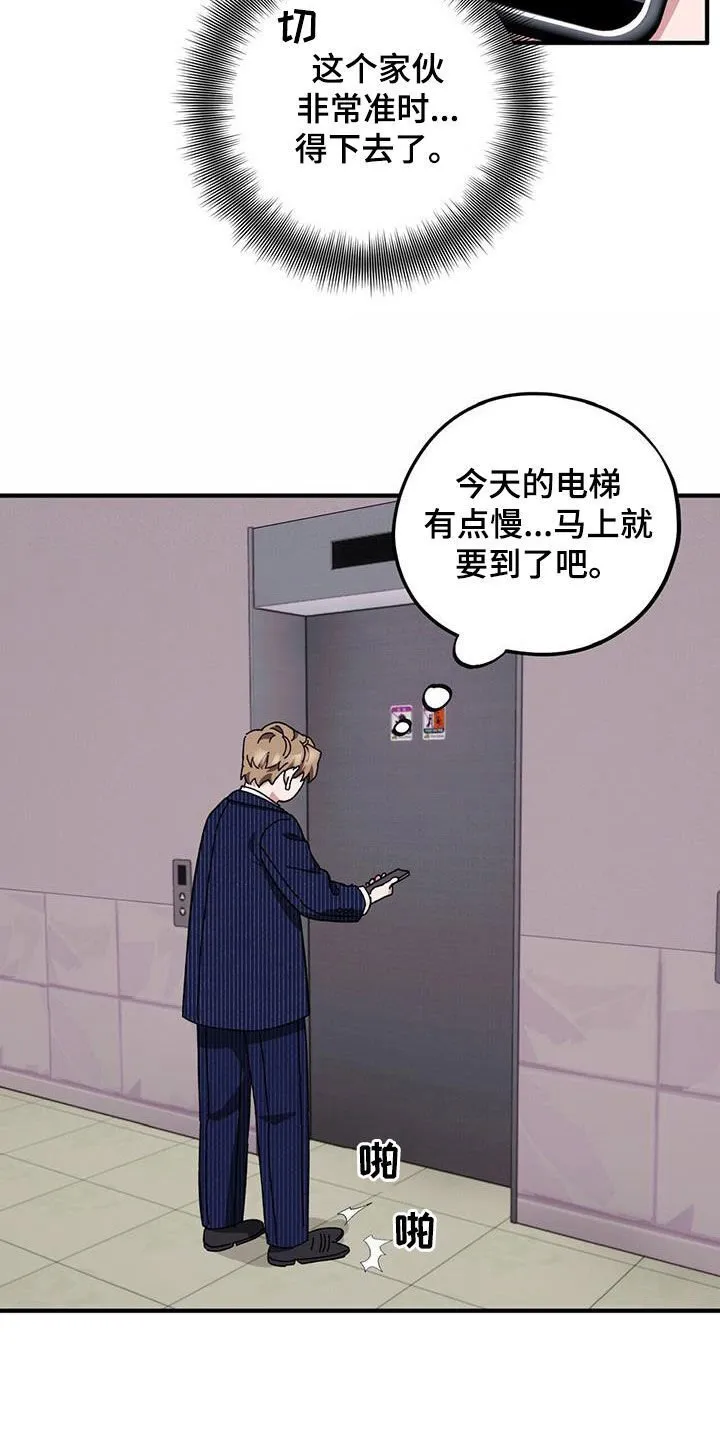 第69章：【第二季】二选一 第14页