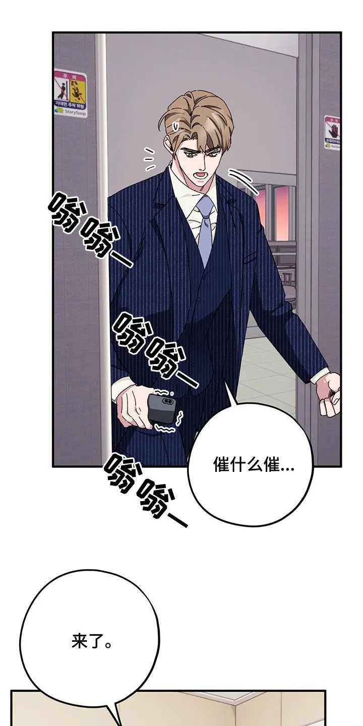第69章：【第二季】二选一 第15页