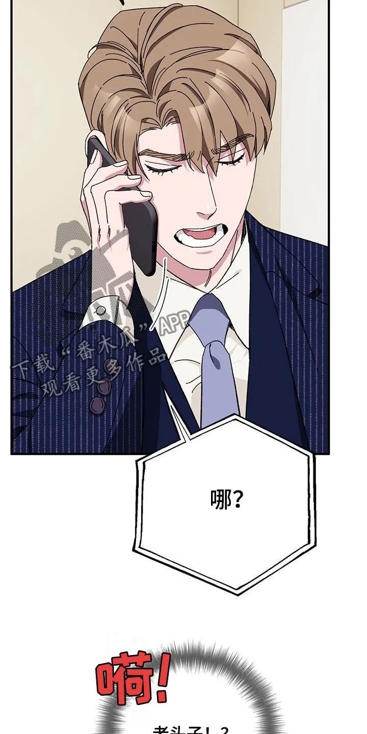 第69章：【第二季】二选一 第16页