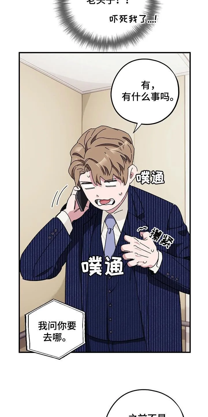 第69章：【第二季】二选一 第17页