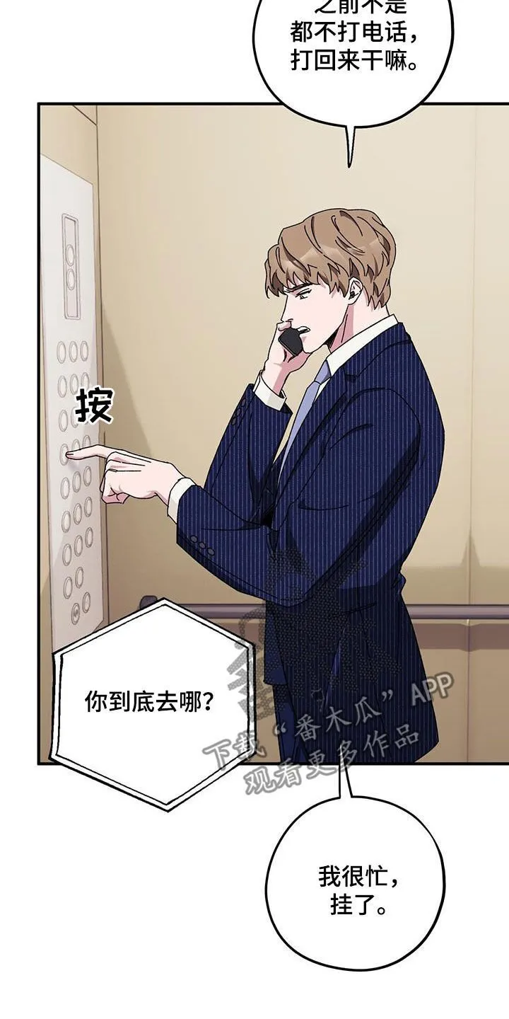 第69章：【第二季】二选一 第18页