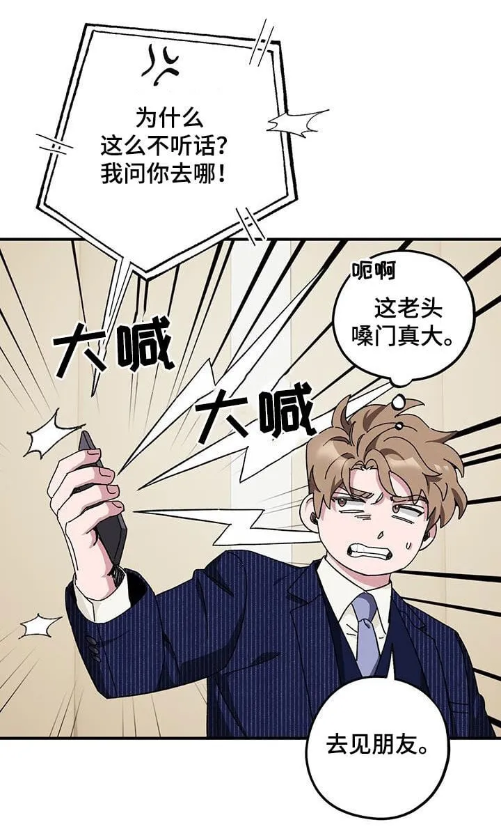 第69章：【第二季】二选一 第19页