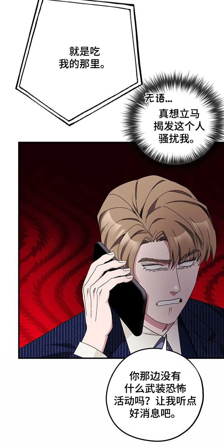 第69章：【第二季】二选一 第21页