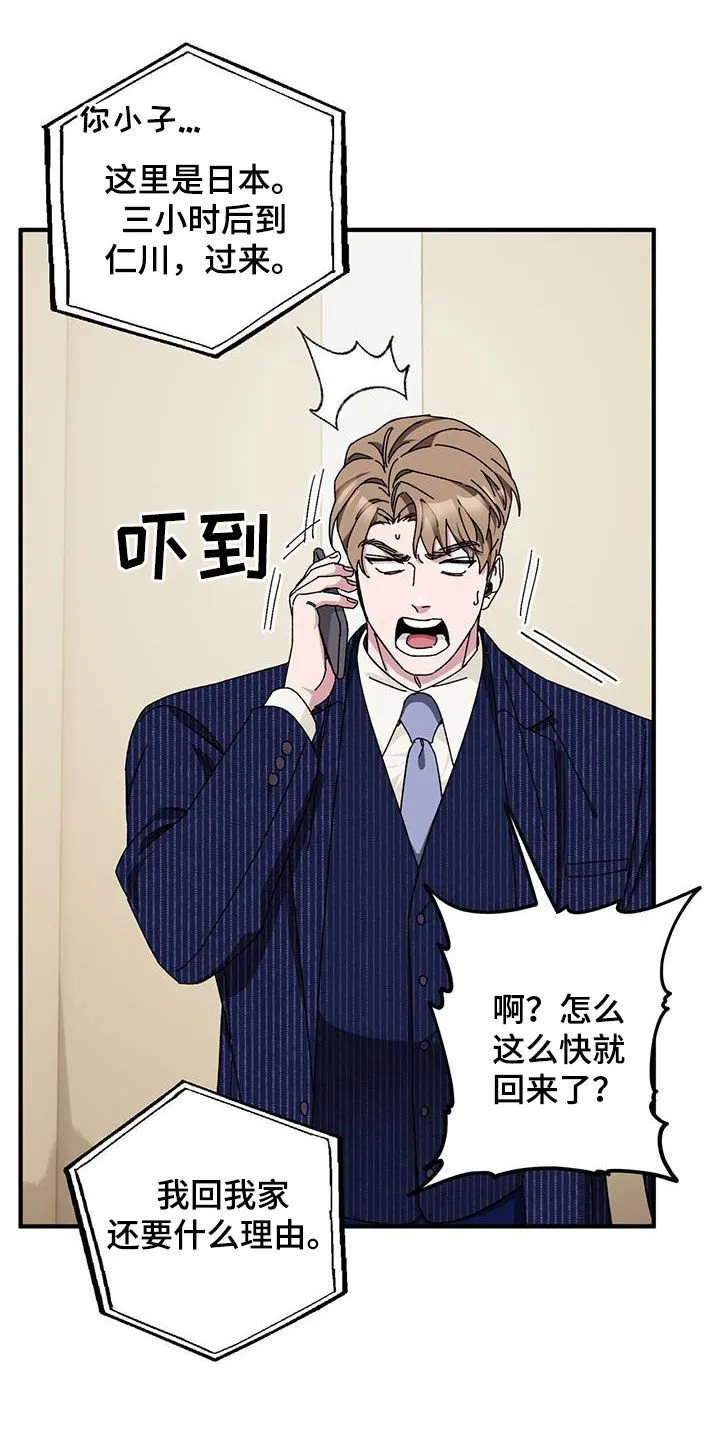 第69章：【第二季】二选一 第22页