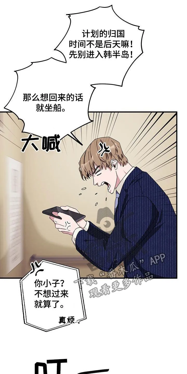 第69章：【第二季】二选一 第23页