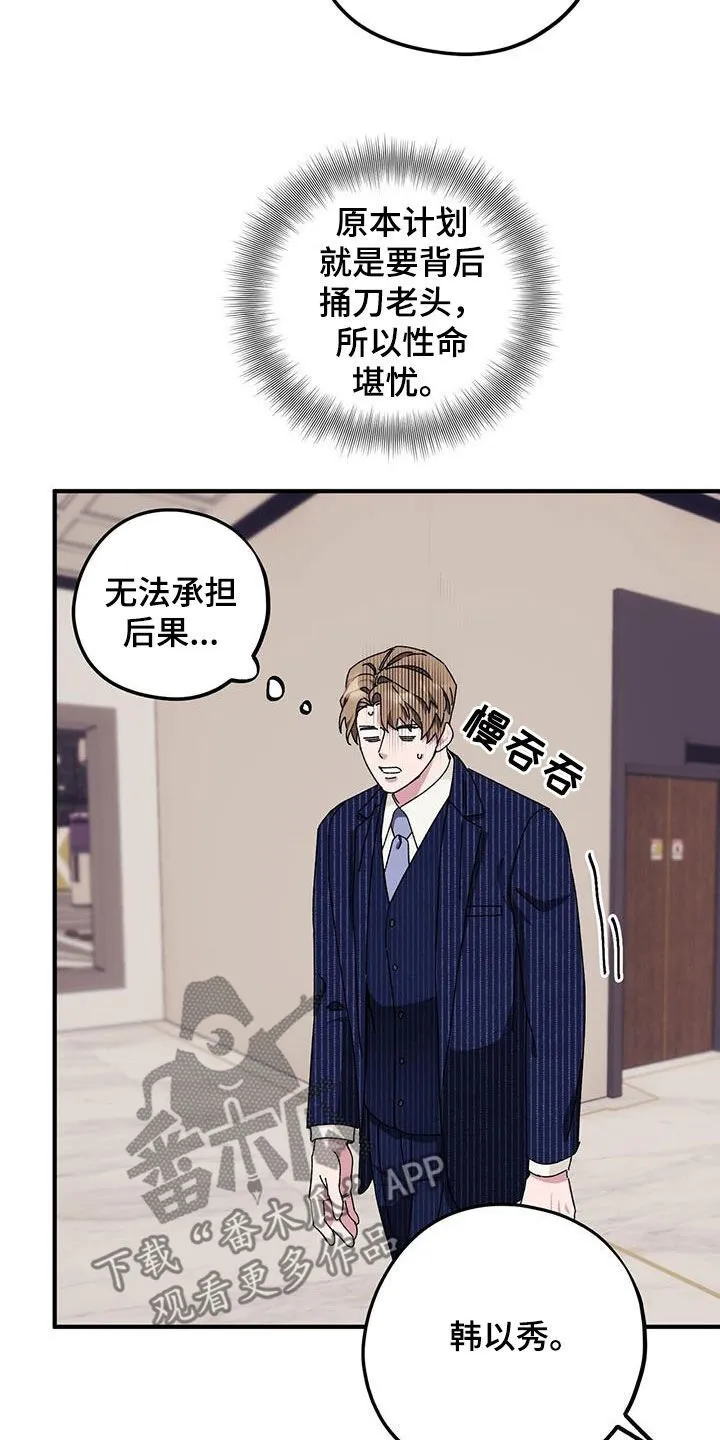 第69章：【第二季】二选一 第25页