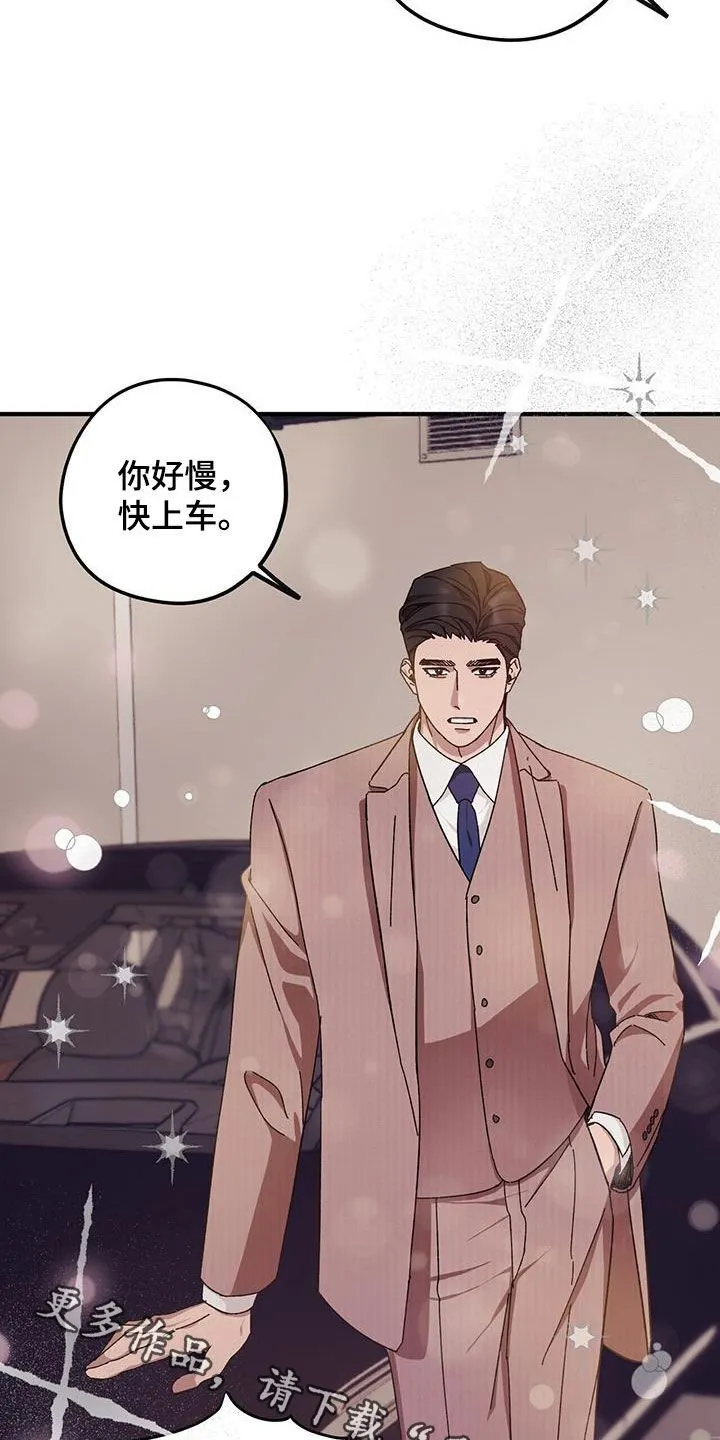 第69章：【第二季】二选一 第26页