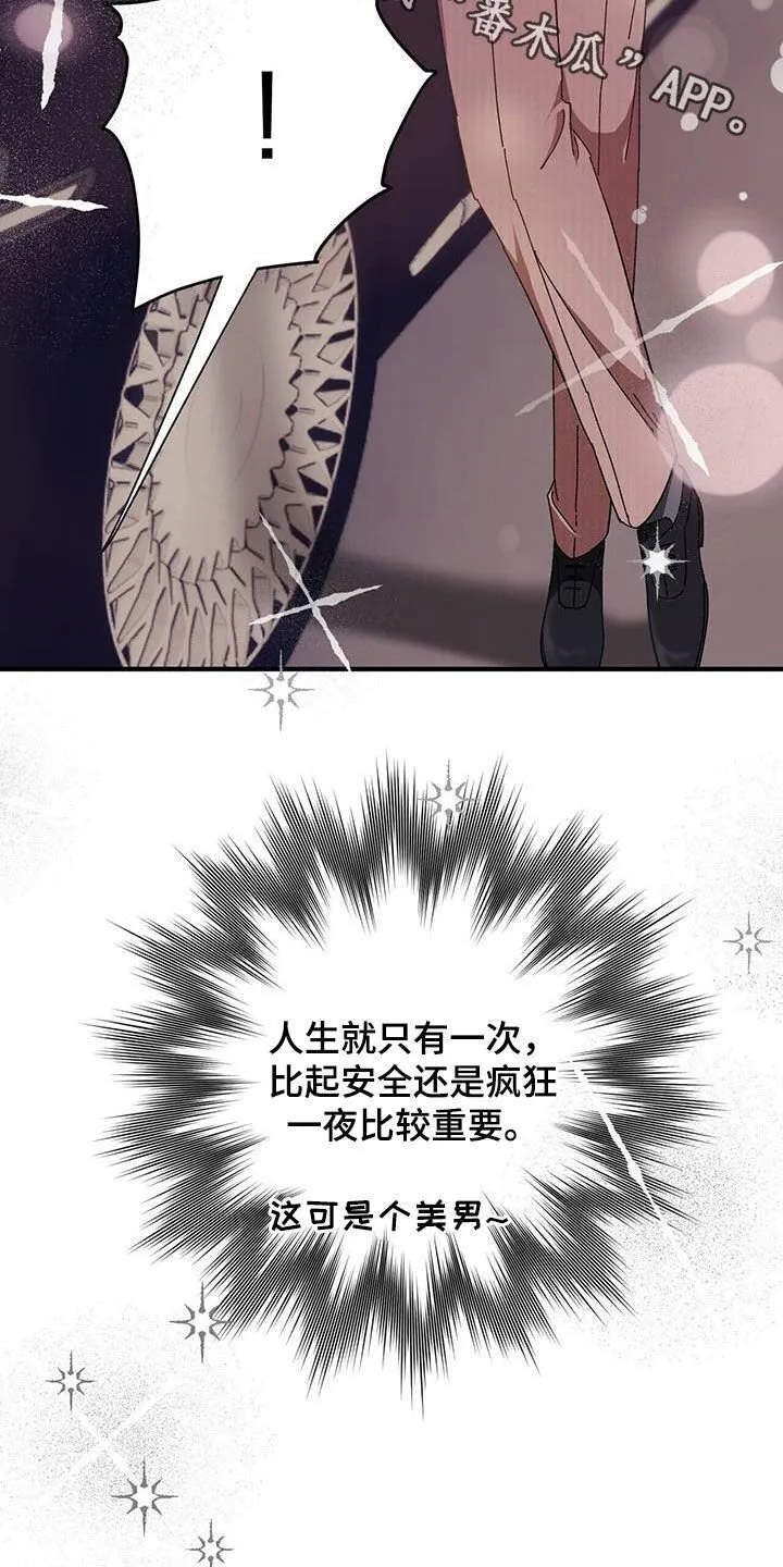 第69章：【第二季】二选一 第27页