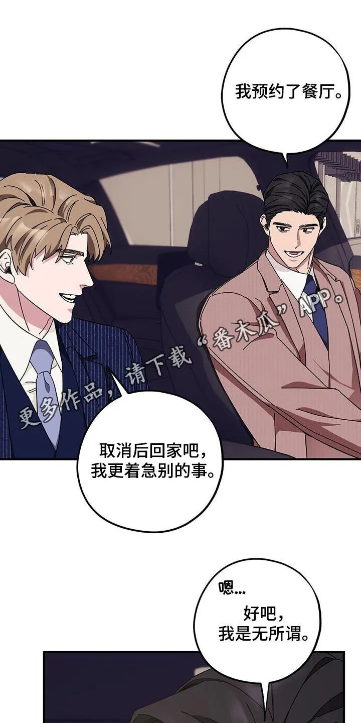 第69章：【第二季】二选一 第29页