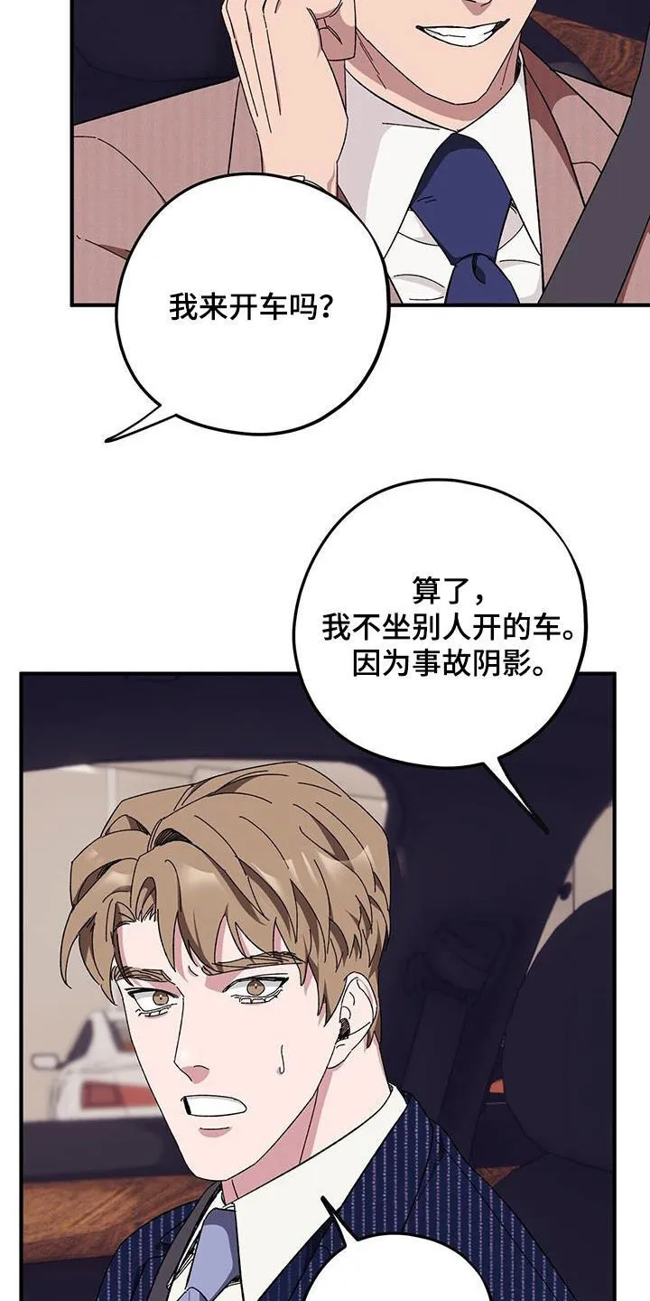 第70章：【第二季】痊愈 第4页