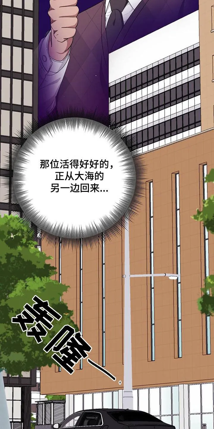 第70章：【第二季】痊愈 第10页