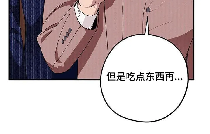 第70章：【第二季】痊愈 第12页