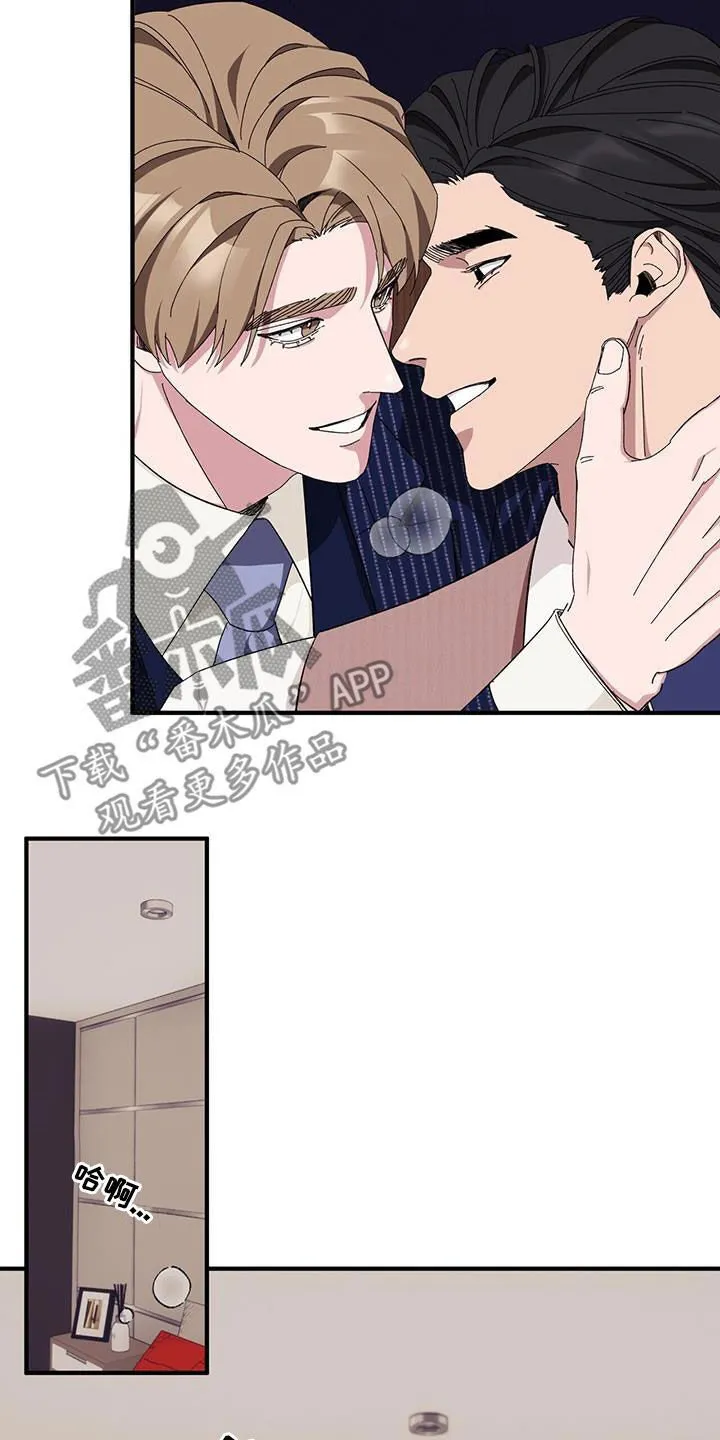 第70章：【第二季】痊愈 第14页