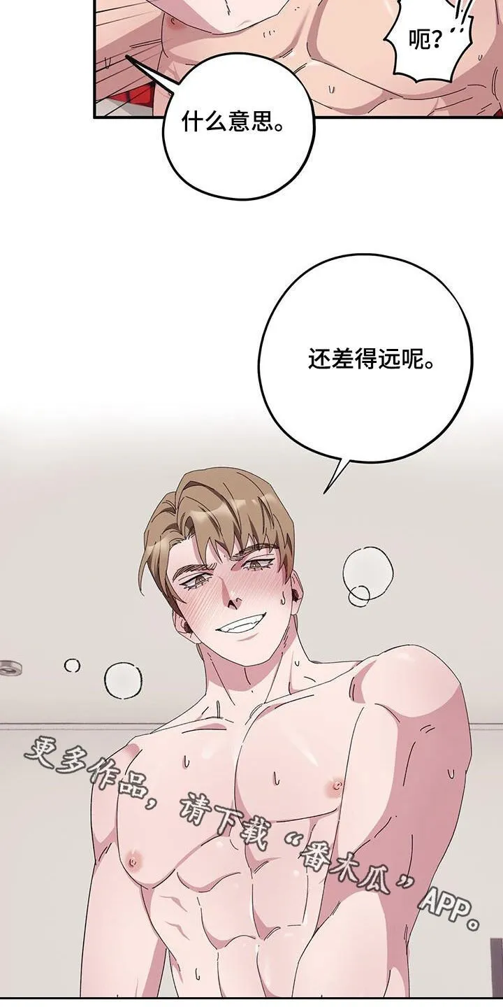 第70章：【第二季】痊愈 第23页